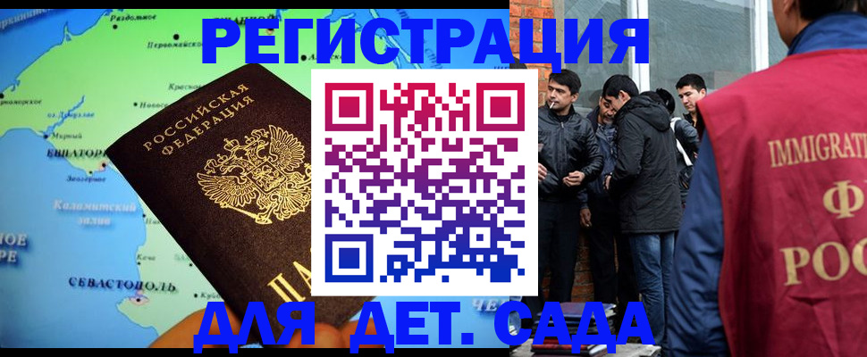 прописка ребенка в Сортавале