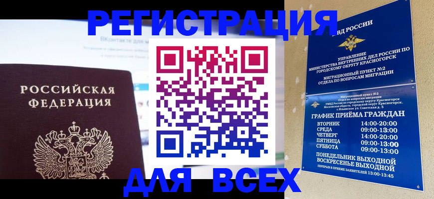 временная регистрация недорого в Сортавале