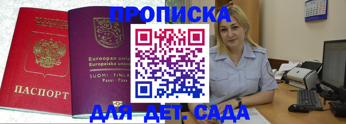 прописка для работы в Сортавале