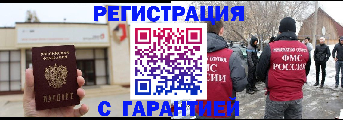 прописка законно в Сортавале